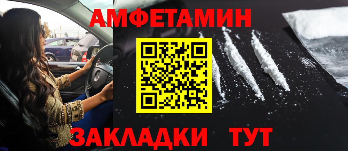 АМФЕТАМИН 98%  гидра ссылки  Долгопрудный  Вход с VPN  АМФЕТАМИН 