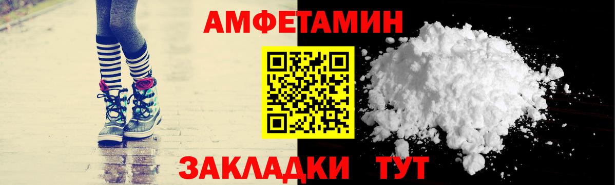 Amphetamine 97% Долгопрудный