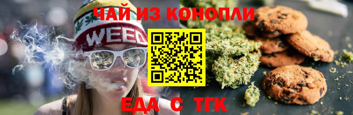 Долгопрудный  Canna-Cookies конопля  Вход с VPN 