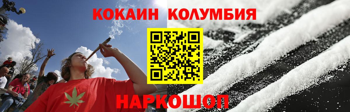 Долгопрудный  что такое   COCAIN Боливия  Вход с VPN  КОКАИН Эквадор 