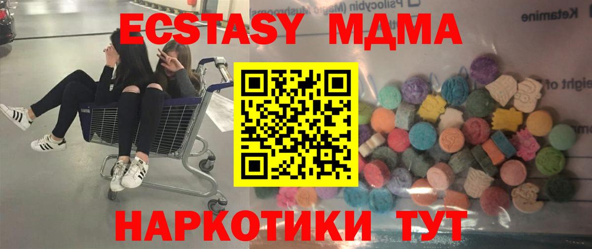 Ecstasy MDMA Долгопрудный