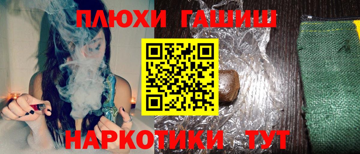 Долгопрудный  ГАШИШ Premium  Вход с VPN  Гашиш индика сатива 