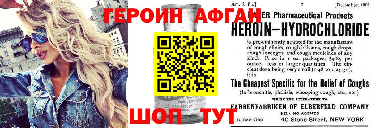 ГЕРОИН Heroin Долгопрудный