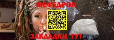 мефедрон Малоярославец