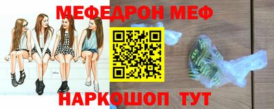 мефедрон Малоярославец