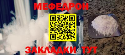 мефедрон Малоярославец