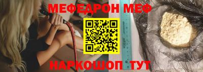 мефедрон Малоярославец