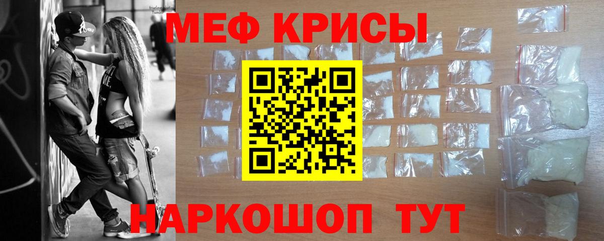 Долгопрудный  МЕФ кристаллы  МЕФ mephedrone  МЯУ-МЯУ  дарнет шоп  Вход с VPN  Меф 