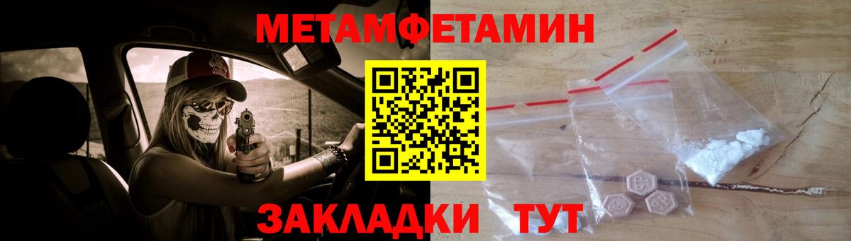 Метамфетамин кристалл  Метамфетамин кристалл  Долгопрудный  Вход с VPN 