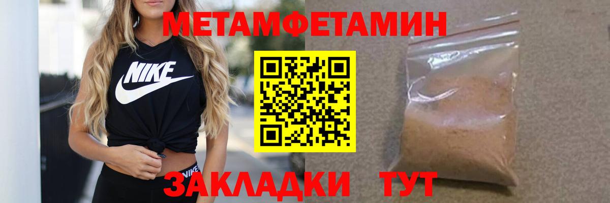 Метамфетамин мет Долгопрудный