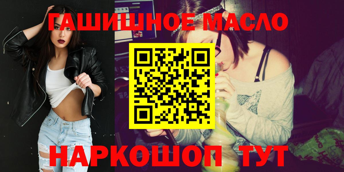 ТГК гашишное масло Долгопрудный