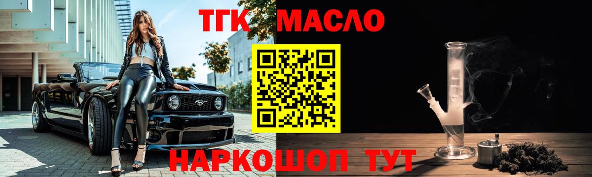 Долгопрудный  наркотики  Вход с VPN  ТГК гашишное масло 