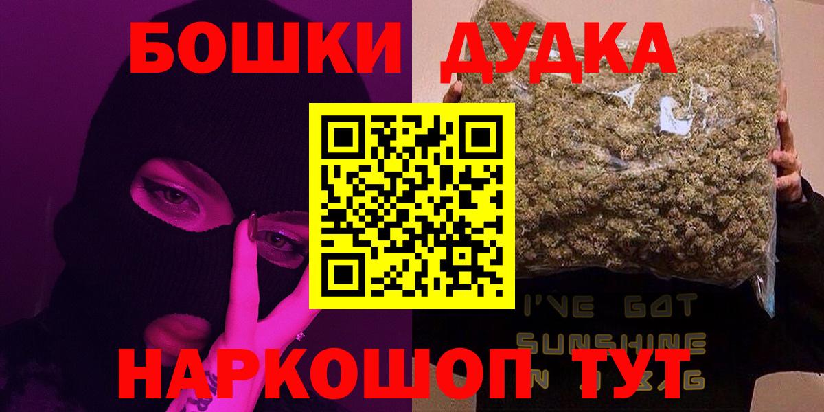 Долгопрудный  Конопля THC 21%  Бошки Шишки Bruce Banner  Вход с VPN  Марихуана ГИДРОПОН 